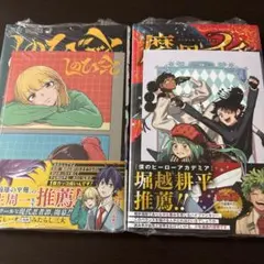 アニメイト初版セット　しのびごと　魔男のイチ