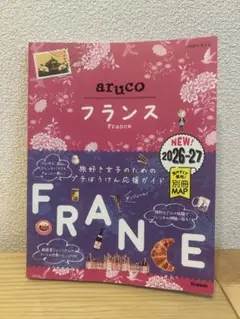 aruco フランス 2026-27年版