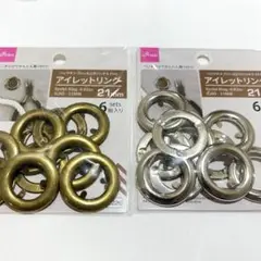 アイレットリング 21㎜　シルバー　ゴールド　ハトメ　2個セット