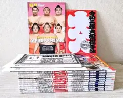 【相撲】令和２年  2月号〜11月号  10冊    おまけ付❢