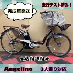 前子供乗せ電動自転車 BS Angelino ブラウン 3人乗り対応★