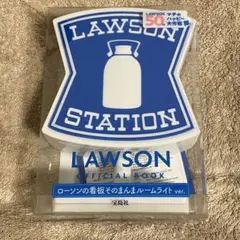 ローソンの看板そのまんまルームライト ver.