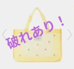 MY Besties イエロープールバッグ F