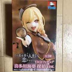 その着せ替え人形は恋をする Vivitフィギュア 喜多川海夢 探偵Ver.