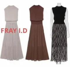 【1度のみ使用】FRAY I.D ロングワンピース