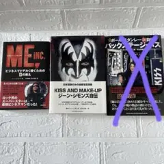 KISS 本　2冊セット