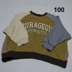 ブリーズ　裏毛　トレーナー　100