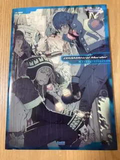 2025年最新】DRAMATICAL MURDER公式ビジュアルファンブックの