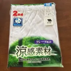 メンズ　ステテコ2枚組