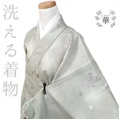 1590 華 洗える着物 着物 小紋 扇 御所車 花 地紋 緑