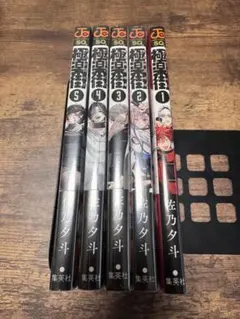 極楽街 1-5全巻 2.3.4.5未開封　1開封