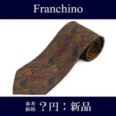 フランキーノ ネクタイ ジャガード 新品 グレー ブロンズ 赤 光沢 ブランド