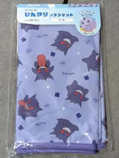 ひんやりブランケット ゲンガー ポケモン 接触冷感 新品未開封