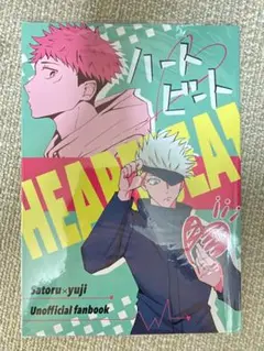 美品　五悠　同人誌　漫画