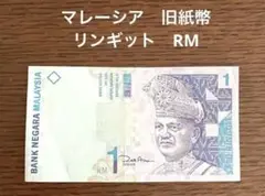 ブルネイ旧紙幣100リンギット。未使用品。 旧紙幣 100円札 板垣退助 アルファベット1桁 未使用