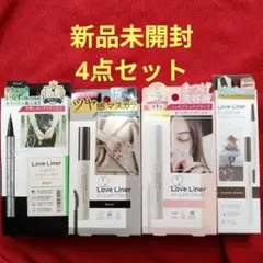 新品msh ラブ・ライナー リキッドアイライナー&マスカラ&まつげ美容液セット