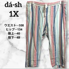 dá-sh【1X】ストライプ カジュアル パンツ やわらか 軽量 カラフル 春夏