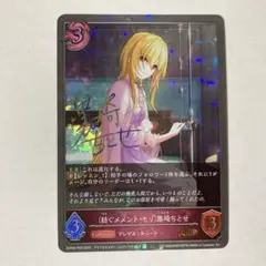 黒埼ちとせ　シャドウバースエボルヴ　GR サイン