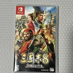 三国志8 リメイク　Nintendo Switch