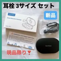 耳栓 睡眠用 静かさ 安眠 遮音値28dB 耳痛くない シリコン製 S M L