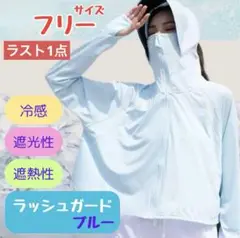 UVカット パーカー 帽子 冷感 日焼け止め 海 ラッシュガード 紫外線