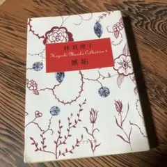 嫉妬