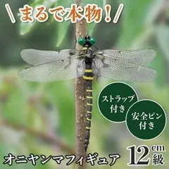 新品未使用❤️おにやんま君 ストラップ 虫よけ 安全ピン アウトドア