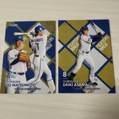 ファイターズトレカ　2枚