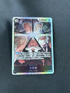 ONE PIECE CARD GAME 五老星 SR+プロモx1+Rカードx5
