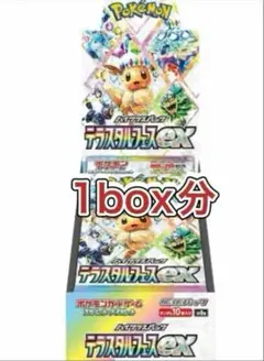 【ポケモンカード】テラスタルフェスex 1BOX分 バラ 10パックセット