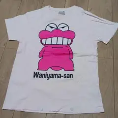Waniyama-san 半袖Tシャツ