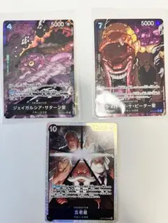 ワンピース カード受け継がれる意志 3枚セット