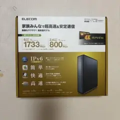 ELECOM 無線LANルーター 1733Mbps