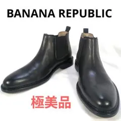BANANA REPUBLIC バナナリパブリック レザー サイドゴアブーツ