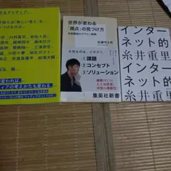 糸井重里 佐藤可士和 水野学 三浦祟宏 川田十夢 佐渡島庸平 デザイン系 3冊