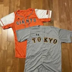 ジャイアンツ巨人ユニホーム　2枚