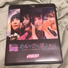 A応P『君氏の♡に潜入せよ！』