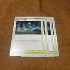 ポケモンカード いにしえの墓地4枚セット