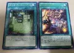 遊戯王カード２枚セット