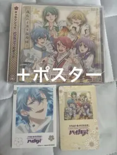 新品　未開封　CD TV 美男高校地球防衛部ハイカラ！　キャラクターソング