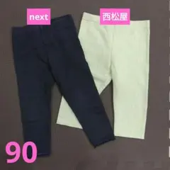 next レギンス 2点セット ブラック　イエロー
