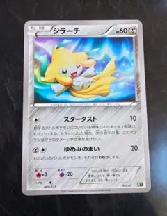 ジラーチ スターダスト ゆめみのまい THE BEST OF XY