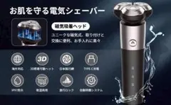髭剃り メンズ 電気シェーバー ひげ 電動カミソリ ブラック 黒 お祝い ギフト