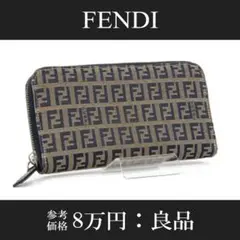 【全額返金保証・送料無料・良品】フェンディ・ラウンドファスナー・ズッキーノ
