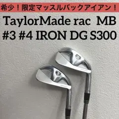 希少　名器　テーラーメイド　RAC MB TP アイアン　6本　マッスルバック 希少 名器 テーラーメイド RAC MB TP アイアン 6本 マッスル