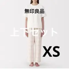 極美品‼️無印良品 半袖ルームウェアセット XS アイボリー xs