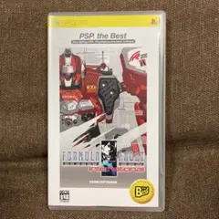 アーマード・コア フォーミュラフロント インターナショナル PSP the B…