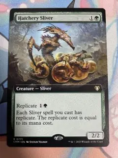 MTG 孵卵スリヴァー　英語 拡張アート