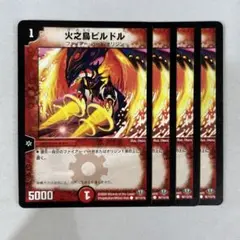 139162 火之鳥ピルドル
