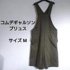 22ss オムプリュス　オーバーオール　Mサイズ 8069000102833_4.jpg